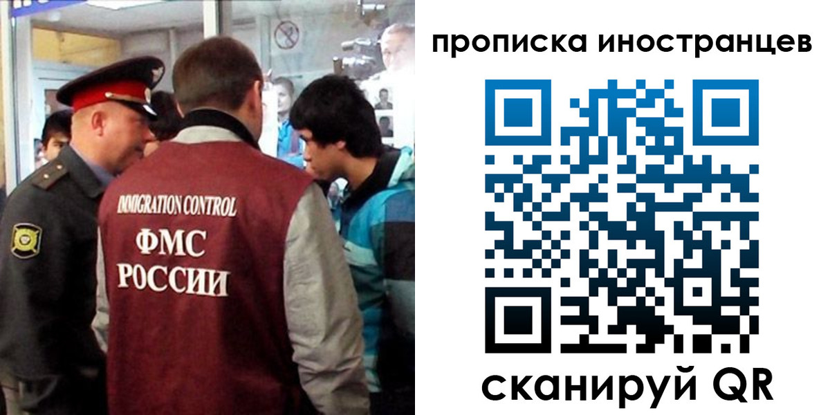 прописка для школы в Краснознаменске
