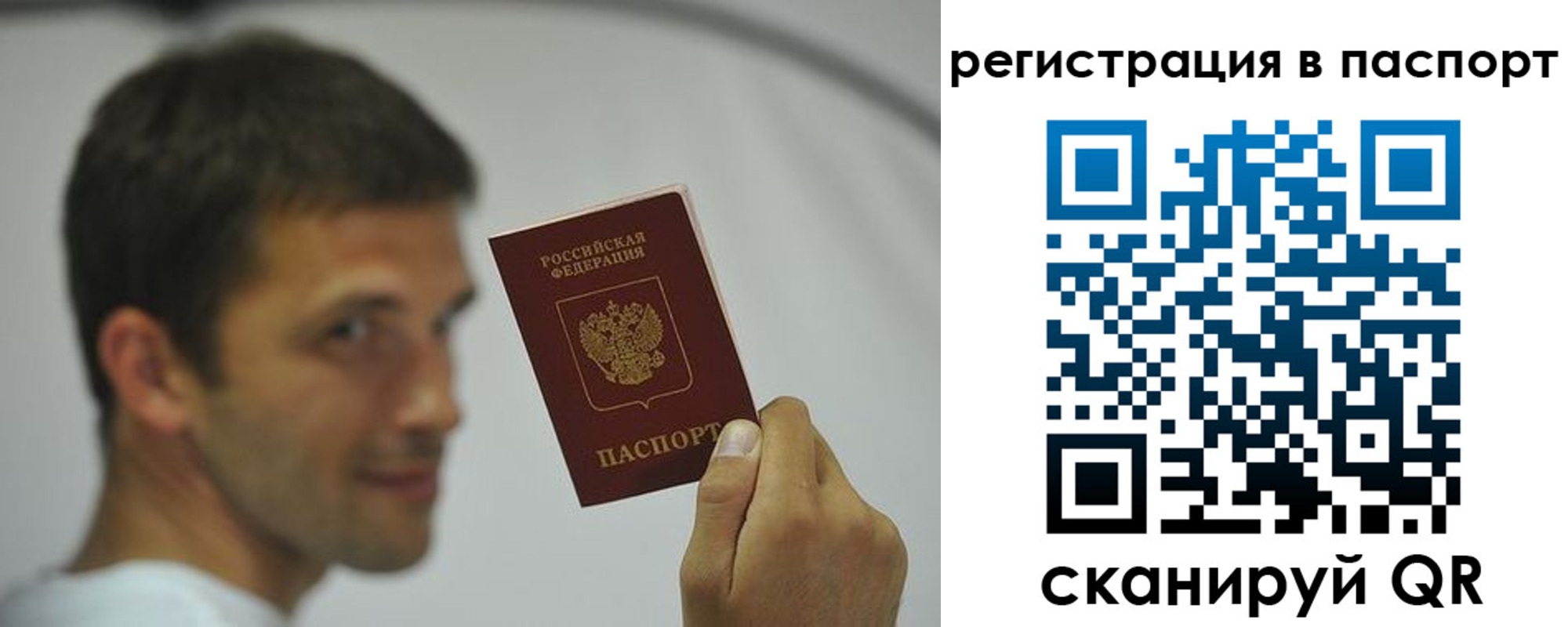 где прописаться в Краснознаменске