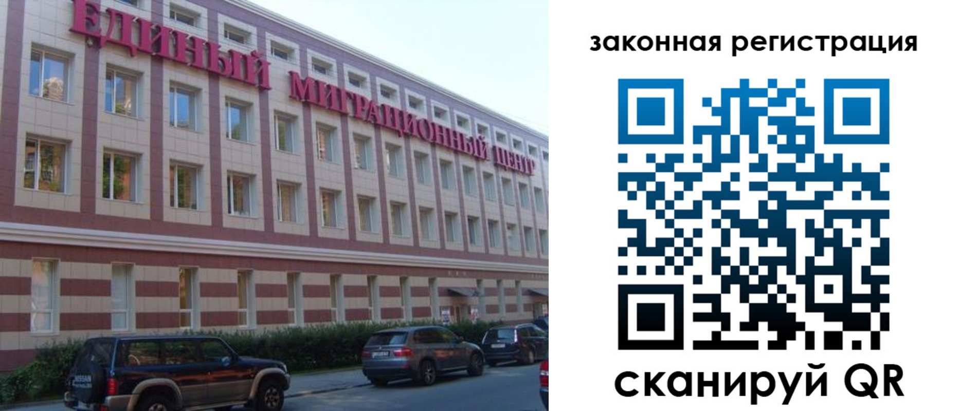 прописка для школы в Краснознаменске