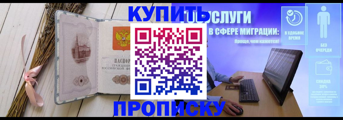 временная регистрация надежно в Краснознаменске