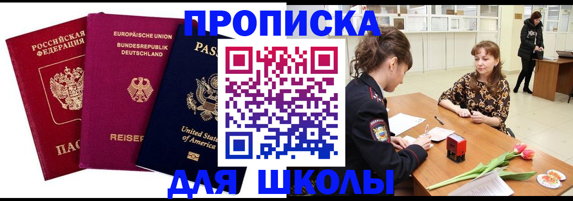 временная регистрация в Краснознаменске