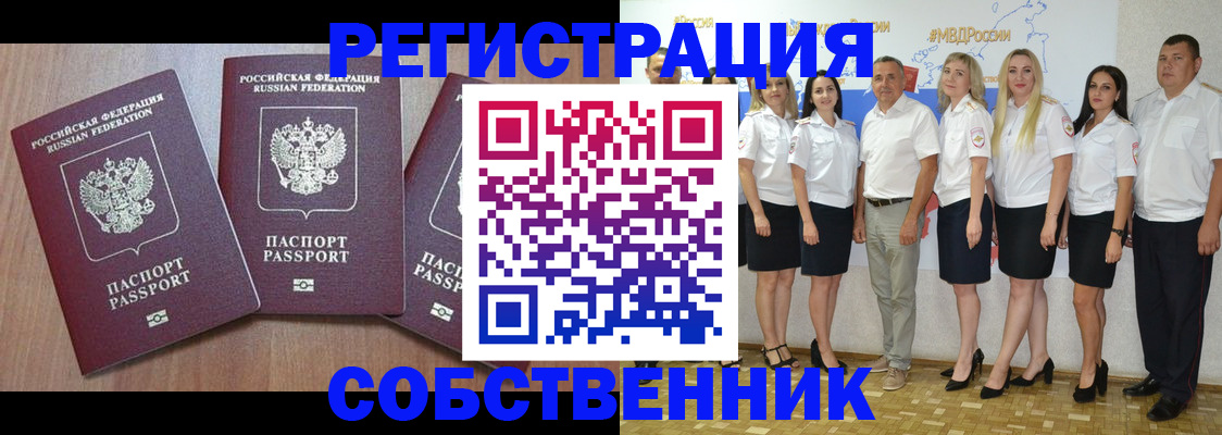 временная регистрация гарантия в Краснознаменске